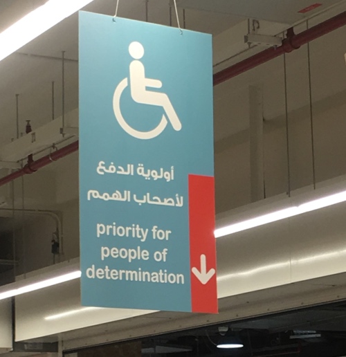 determination Maggi Gale shares thoughts about the new term for those with disabilities in the United Arab Emariites: people of determination. What do you think?